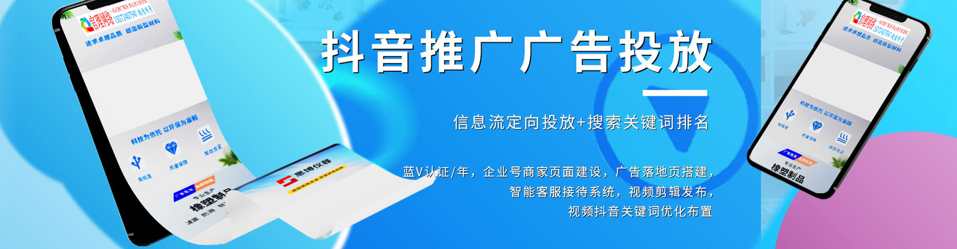 荥阳信息流代理
